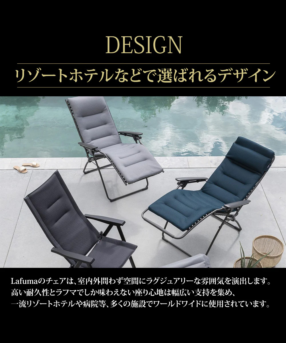 ②ラフマ リクライニングチェア 折りたたみ Lafuma Evolution BeComfort | ラフマ リクライニングチェア
