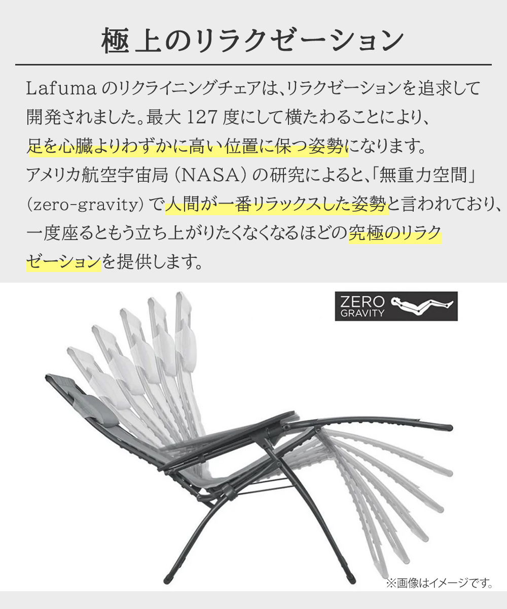 Lafuma R CLIP | ラフマ リクライニングチェア 折りたたみ パーソナル
