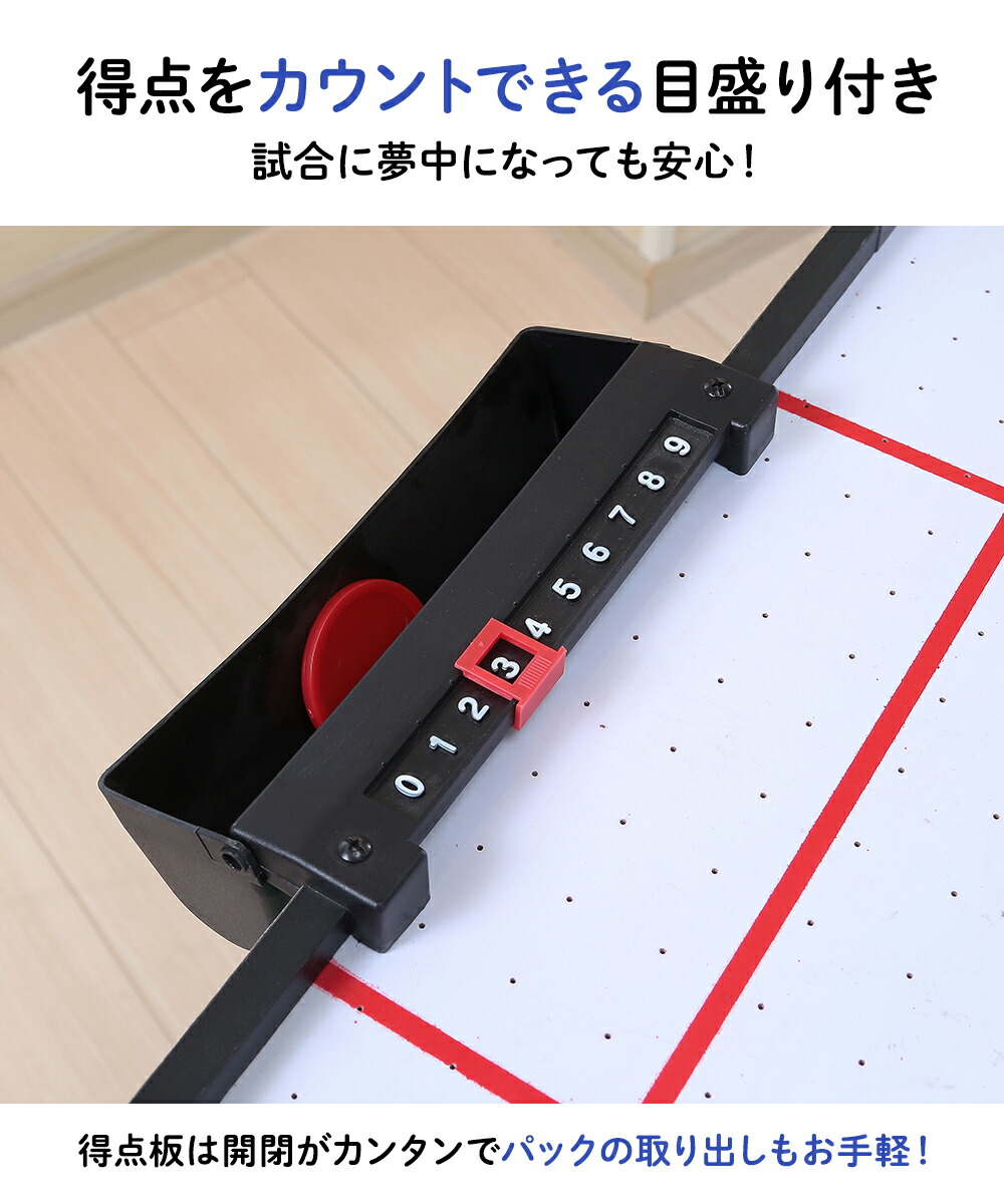 エアーホッケーテーブル 谷村実業 TAN-920 | 自宅 室内 子ども 子供 孫