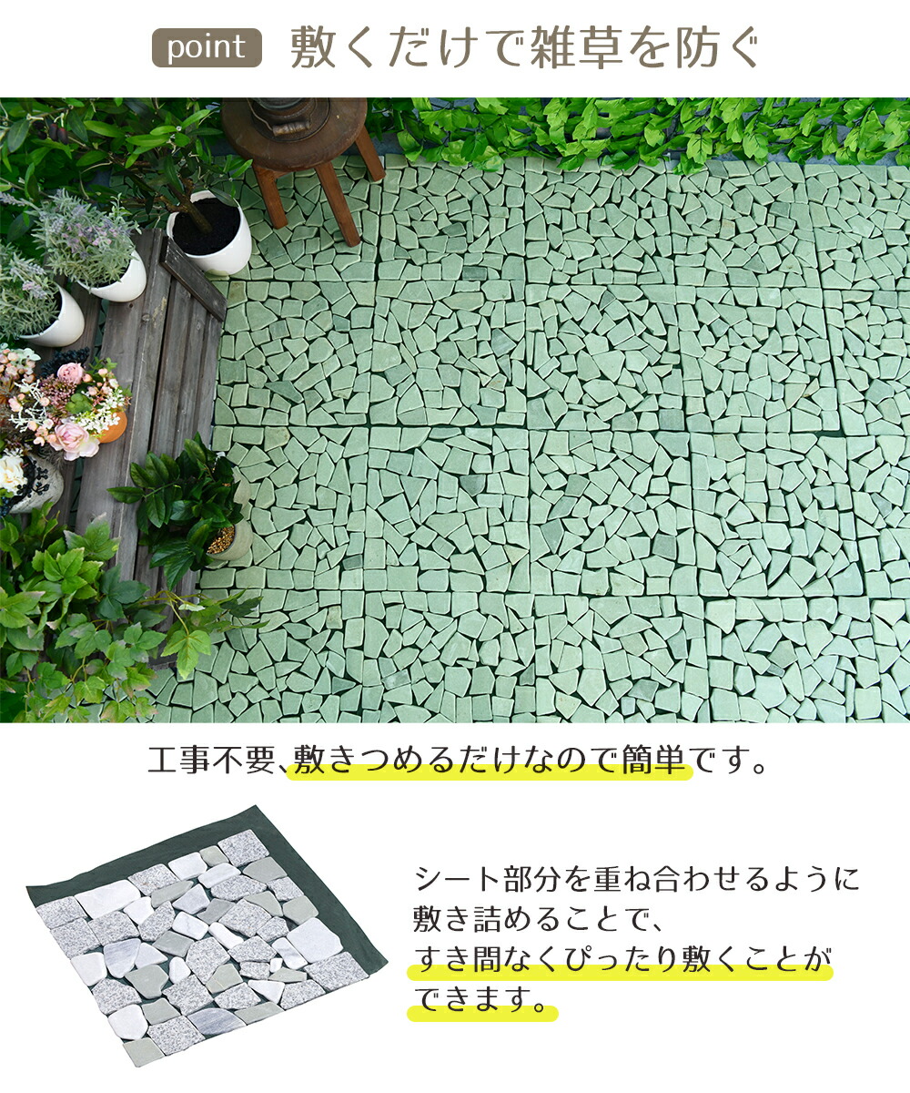 天然石マット 12枚組 30.5cm×30.5cm 谷村実業 | ガーデン サイズ調整