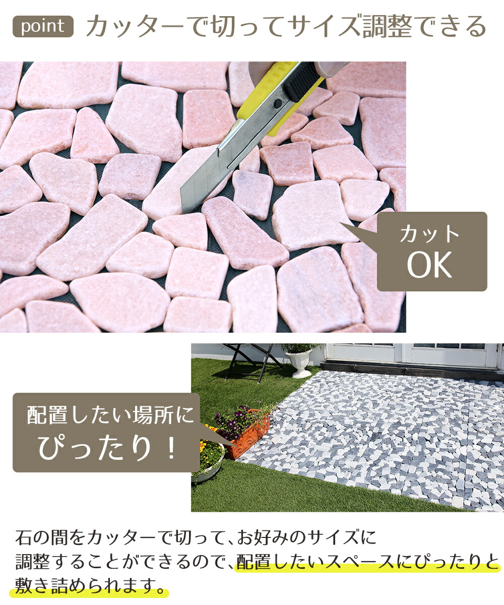 天然石マット 12枚組 30.5cm×30.5cm 谷村実業 | ガーデン サイズ調整