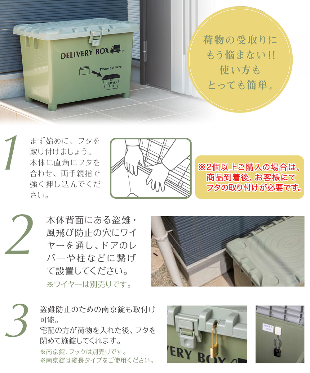 宅配ボックス 2個セット デリバリーボックス 施錠穴付き 大容量