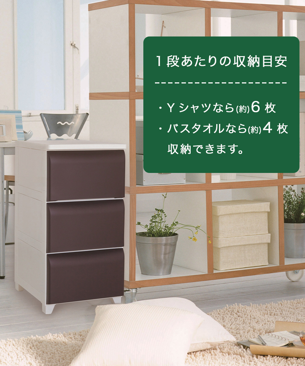 ホコリが入りにくい チェスト 3段 日本製 | 収納 ケース 壁付チェスト