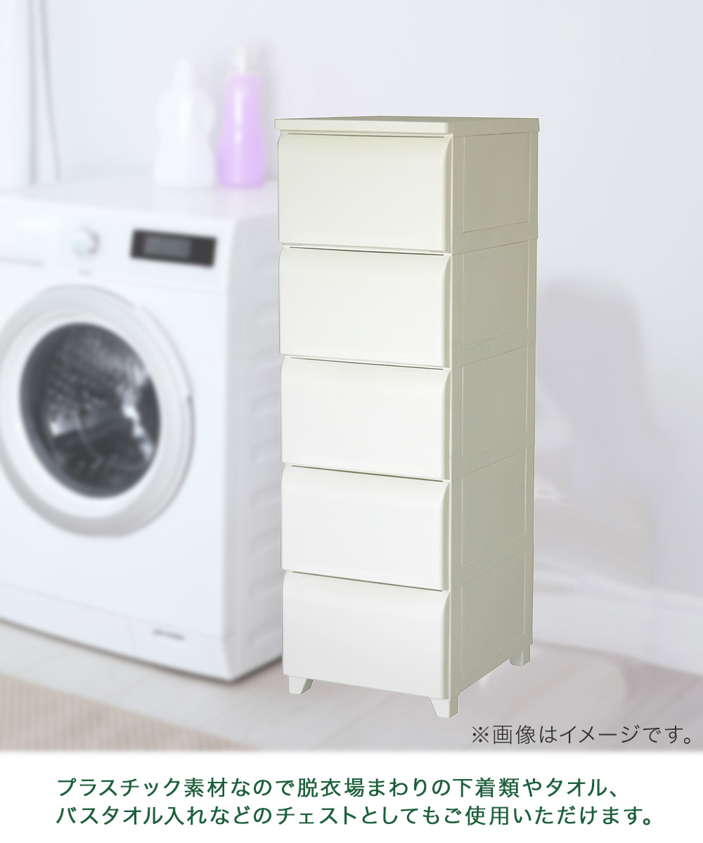 ホコリが入りにくい チェスト 5段 日本製 | 収納 ケース 壁付チェスト