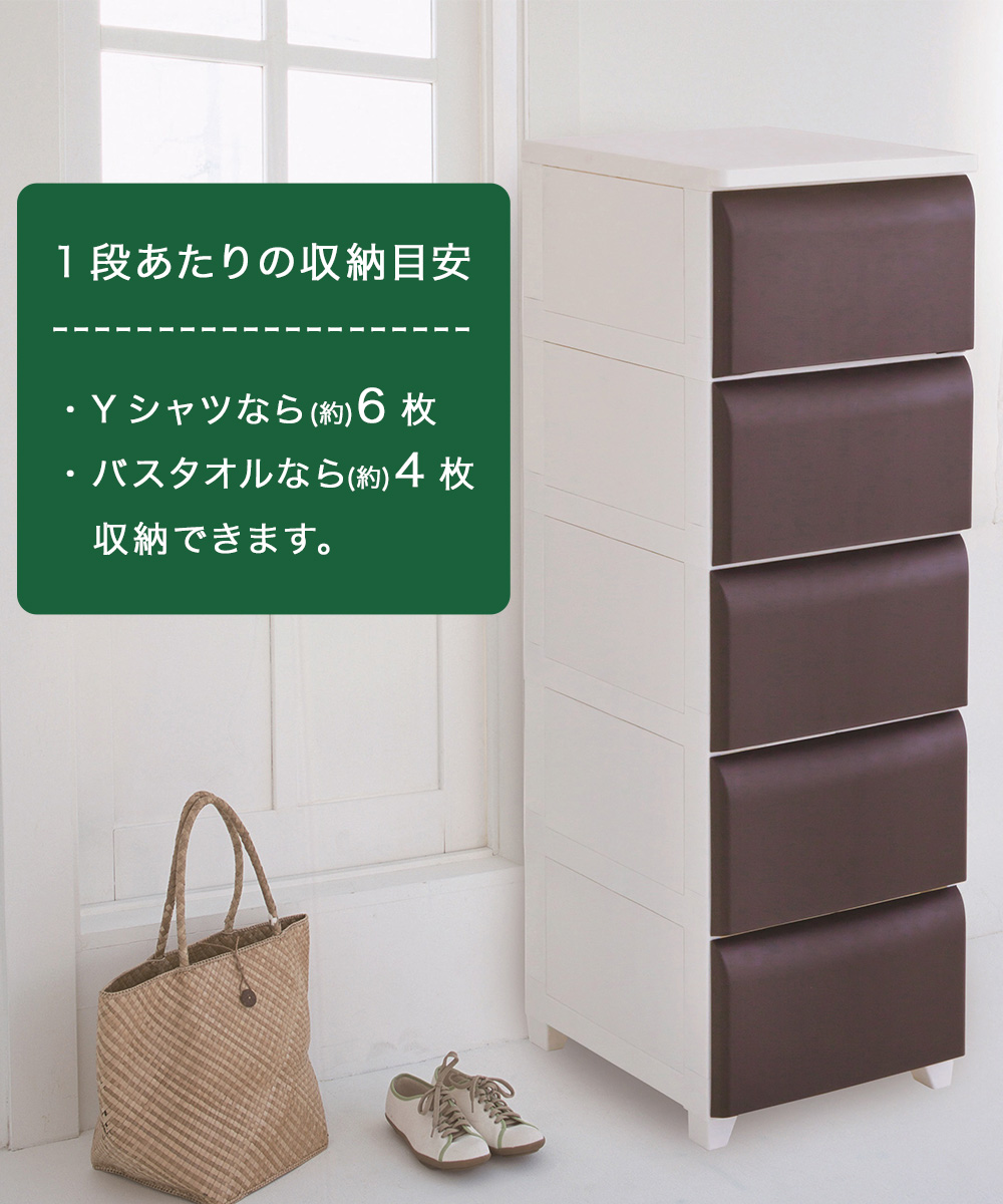 ホコリが入りにくい チェスト 5段 日本製 | 収納 ケース 壁付チェスト