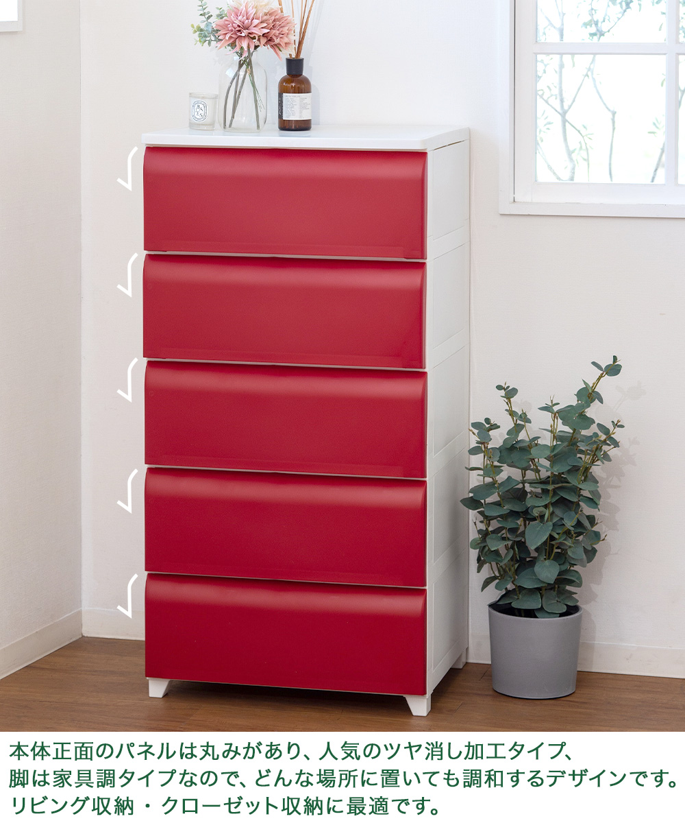 ほこりが入りにくい チェスト 5段 ワイド 日本製 nodus | 収納 ケース