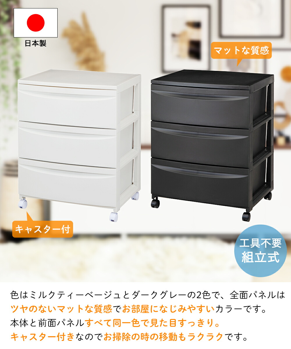 キャスター付 ルーセント ワイドチェスト3段 平和工業 | 組立式 日本製
