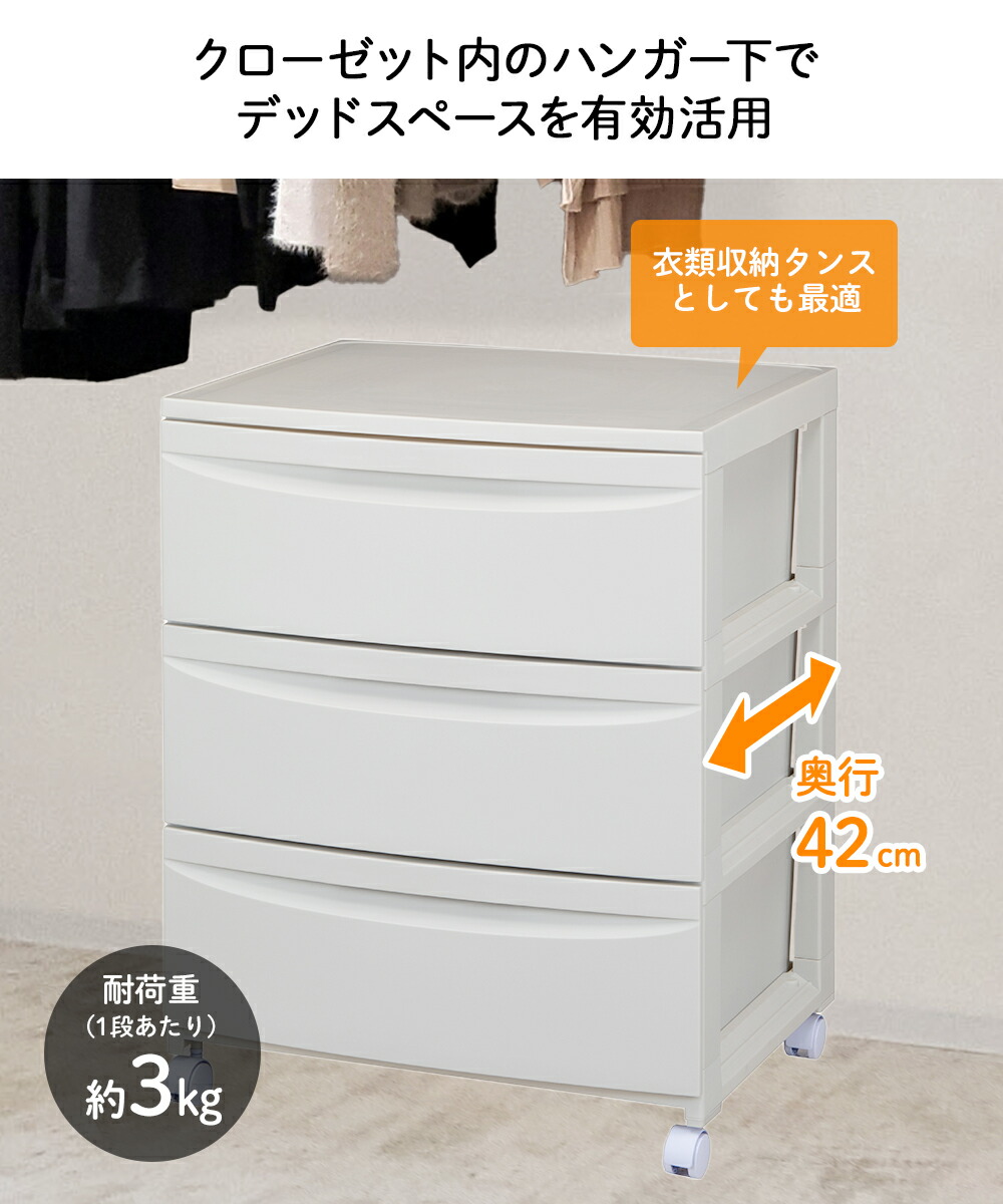 キャスター付 ルーセント ワイドチェスト3段 平和工業 | 組立式 日本製