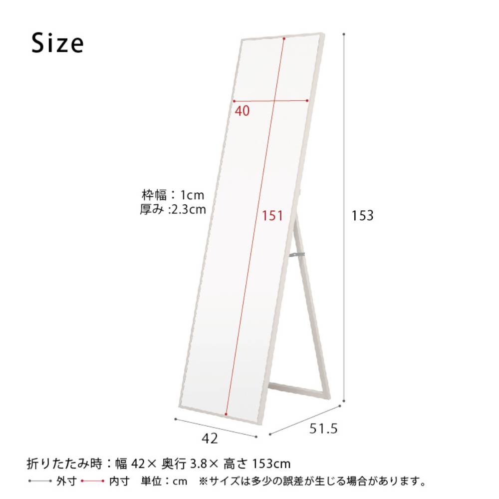 細枠 スタンドミラー 幅42cm NK-3 天然木 鏡 姿見 全身鏡 組立不要