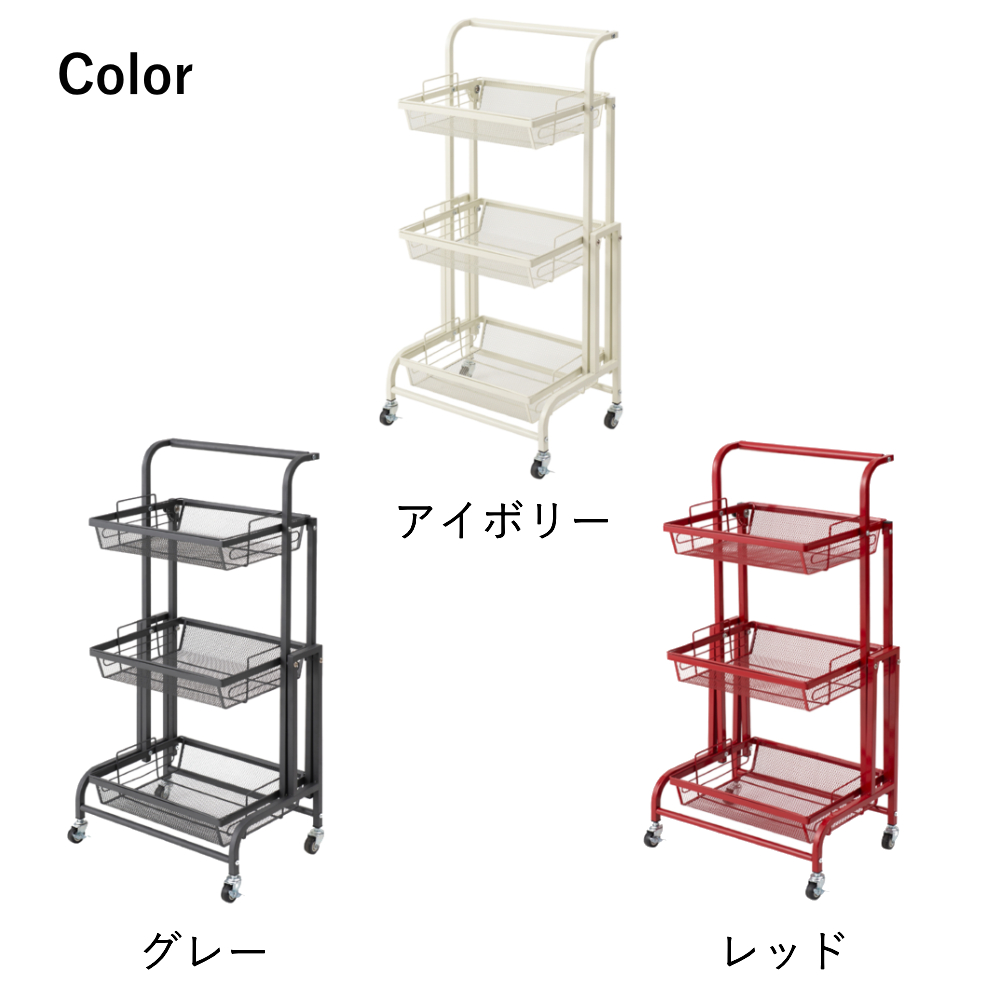 マルチワゴン ROBUST NK-380 収納 ラック キッチンワゴン 永井興産