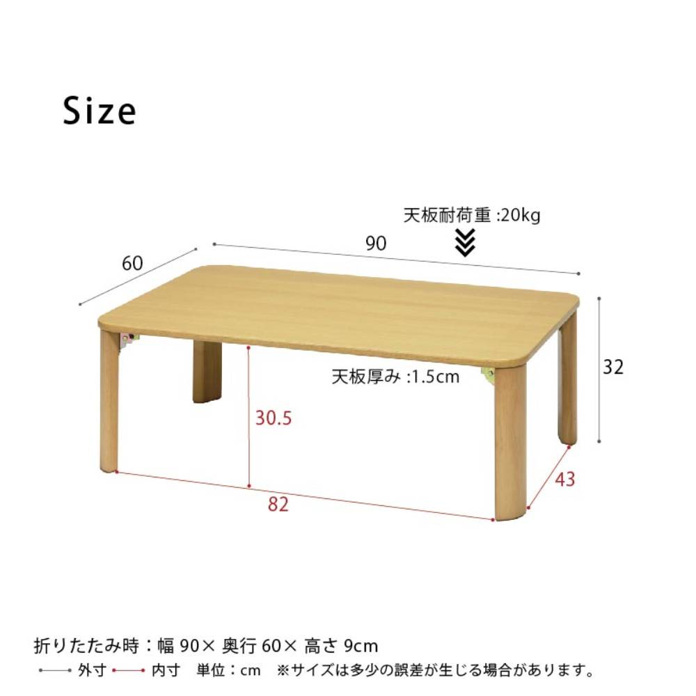 木製折りたたみテーブル 約96cm x 60cm ローテーブル 折りたたみ テーブル 90cm × 60cm 木製 NK-096 永井興産