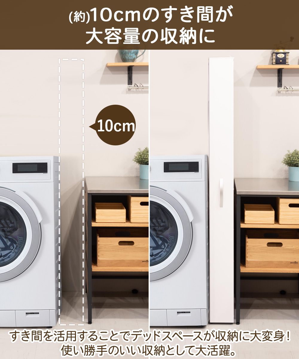 トールワゴン ハイタイプ 幅 10cm ホワイト | 隙間収納 洗面所 収納