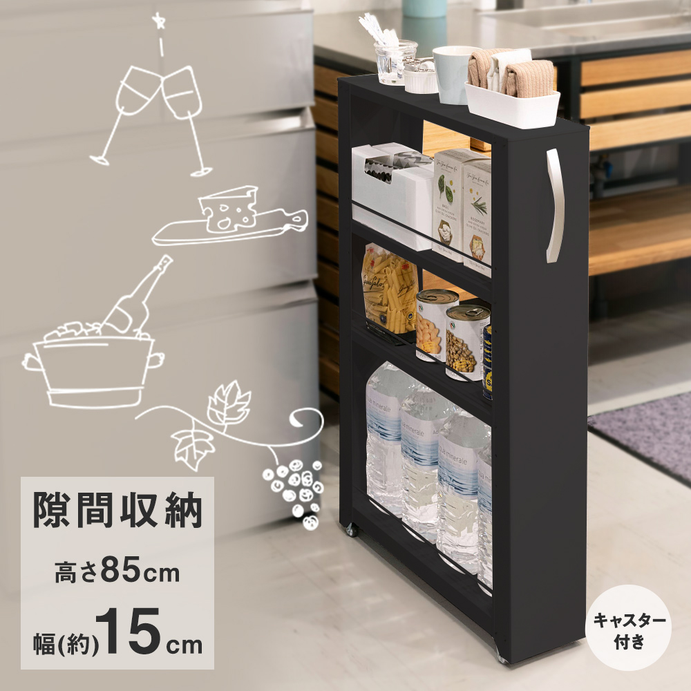 トールワゴン ロータイプ 幅15cm ホワイト | スチール キッチン 収納