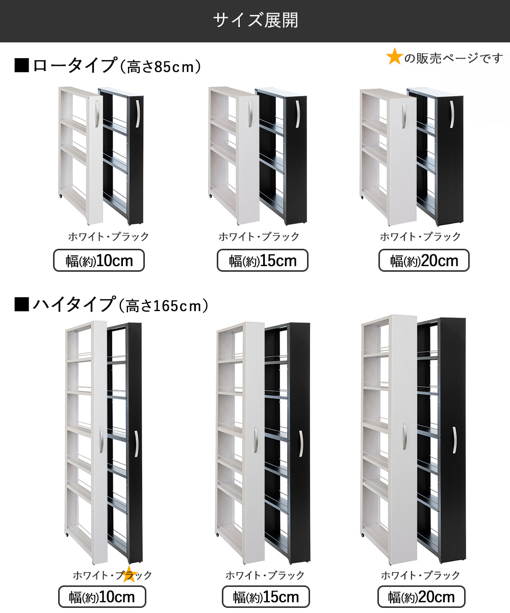 トールワゴン ハイタイプ 幅10cm ブラック | 隙間収納 キッチン 収納