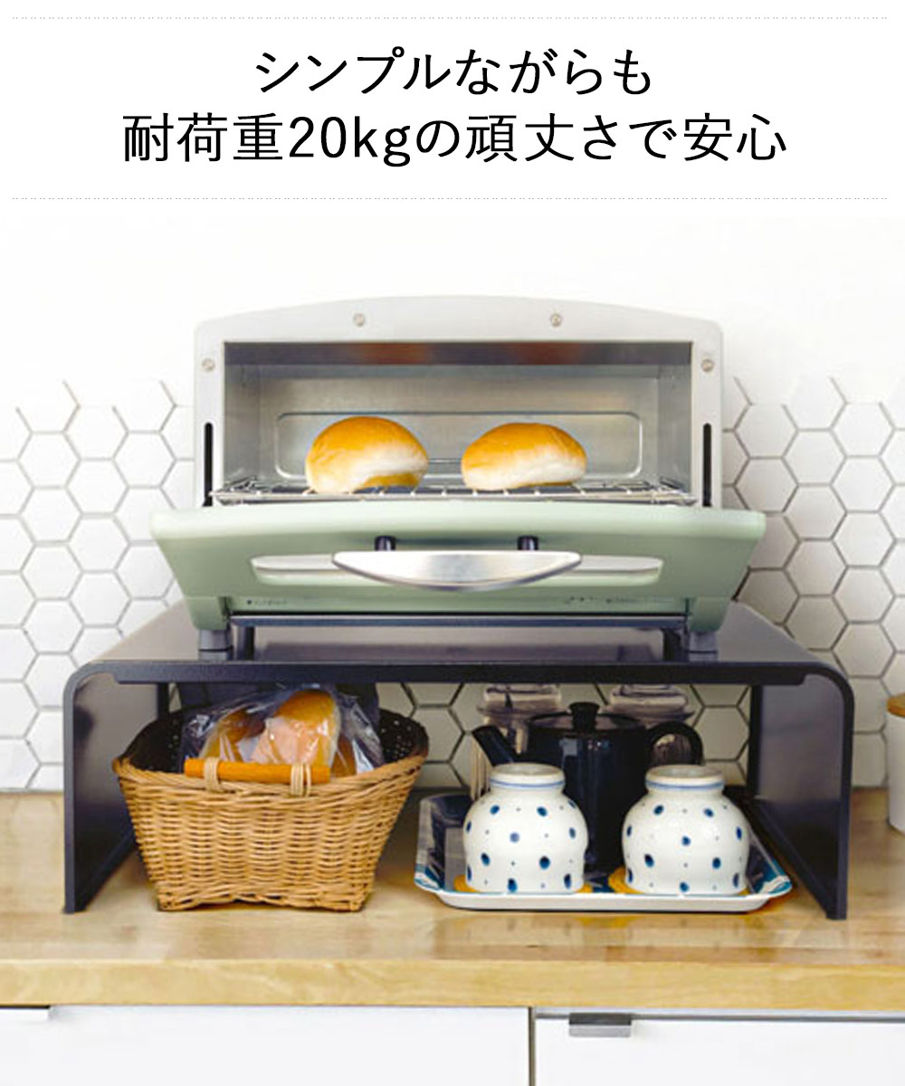 トースターラック レンジラック イージーラック 幅50cm | スチール製