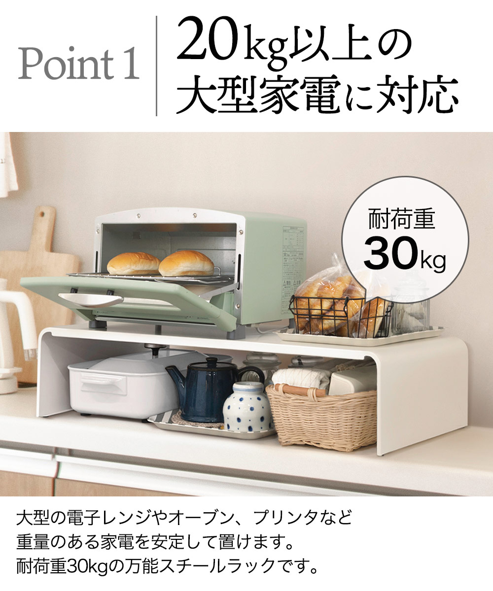 イージーラック 84cm | 田窪工業 完成品 トースターラック レンジ