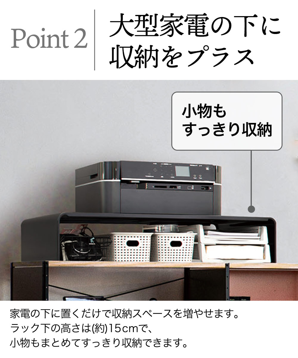 イージーラック 84cm | 田窪工業 完成品 トースターラック レンジ