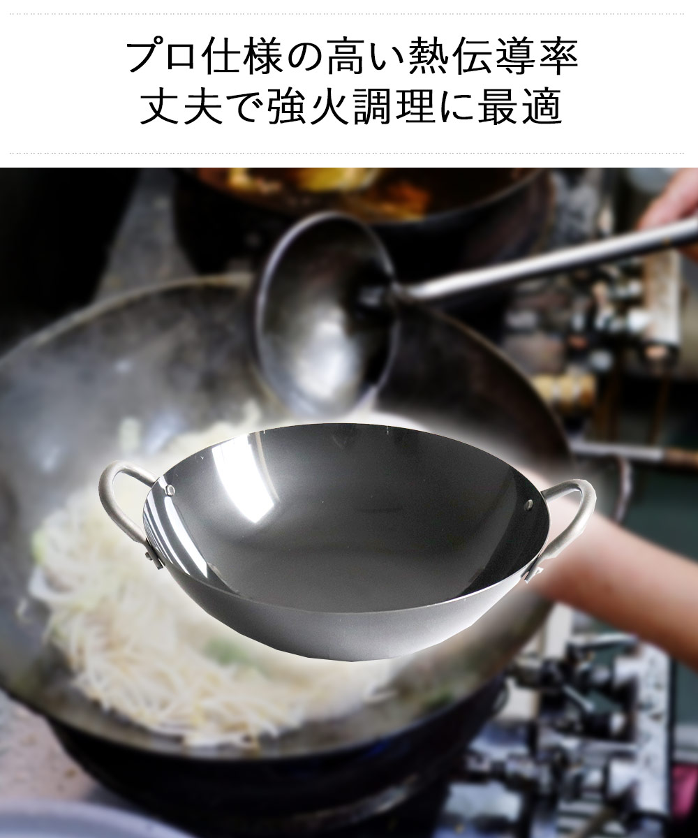 両手鍋 30cm 共柄純鉄 日本製 ND-2030 プロスタッフ ベストコ | 中華