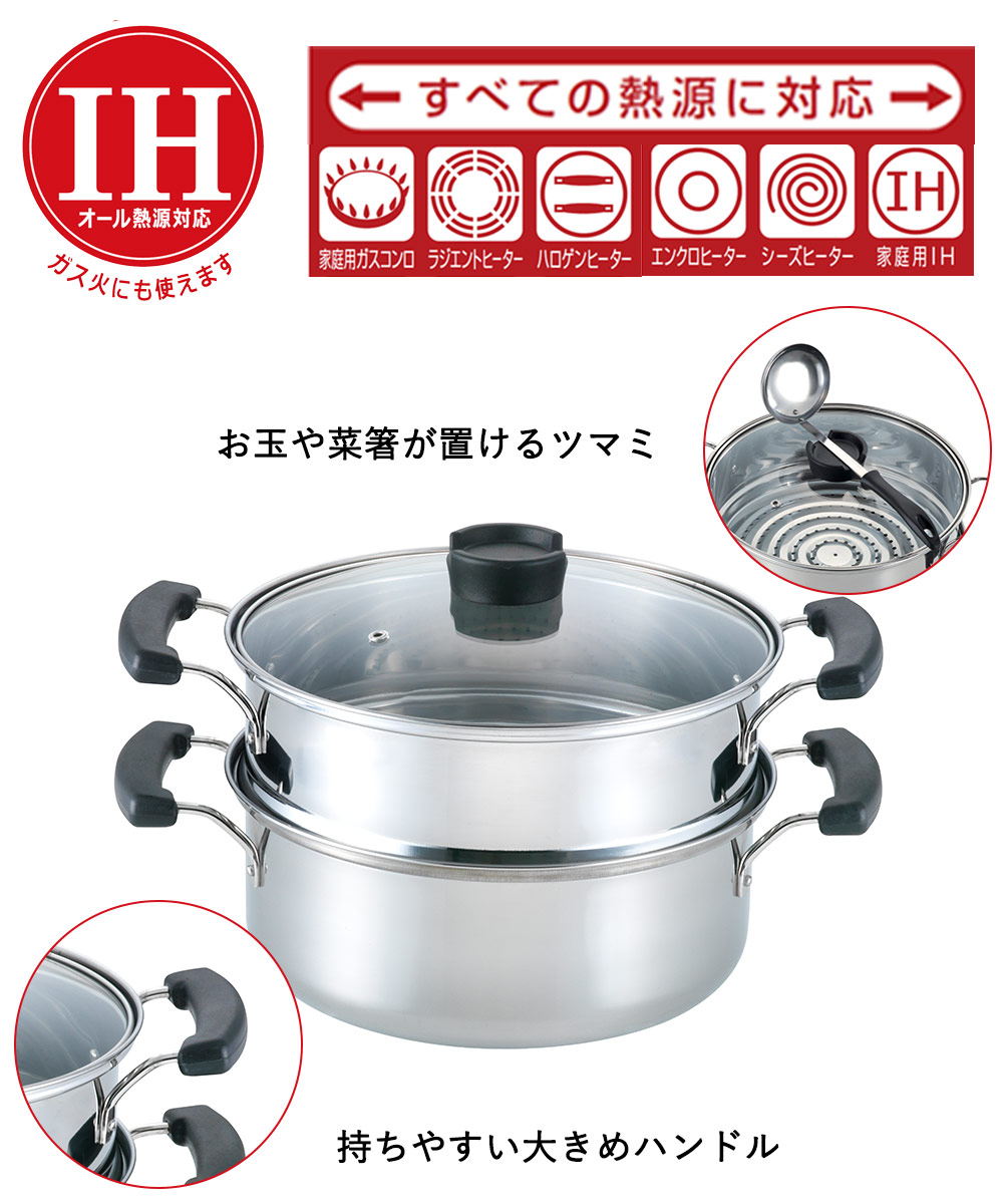 ステンレス 2段蒸し器 26cm ND-6024 ネオ・ヴェルジェ ベストコ