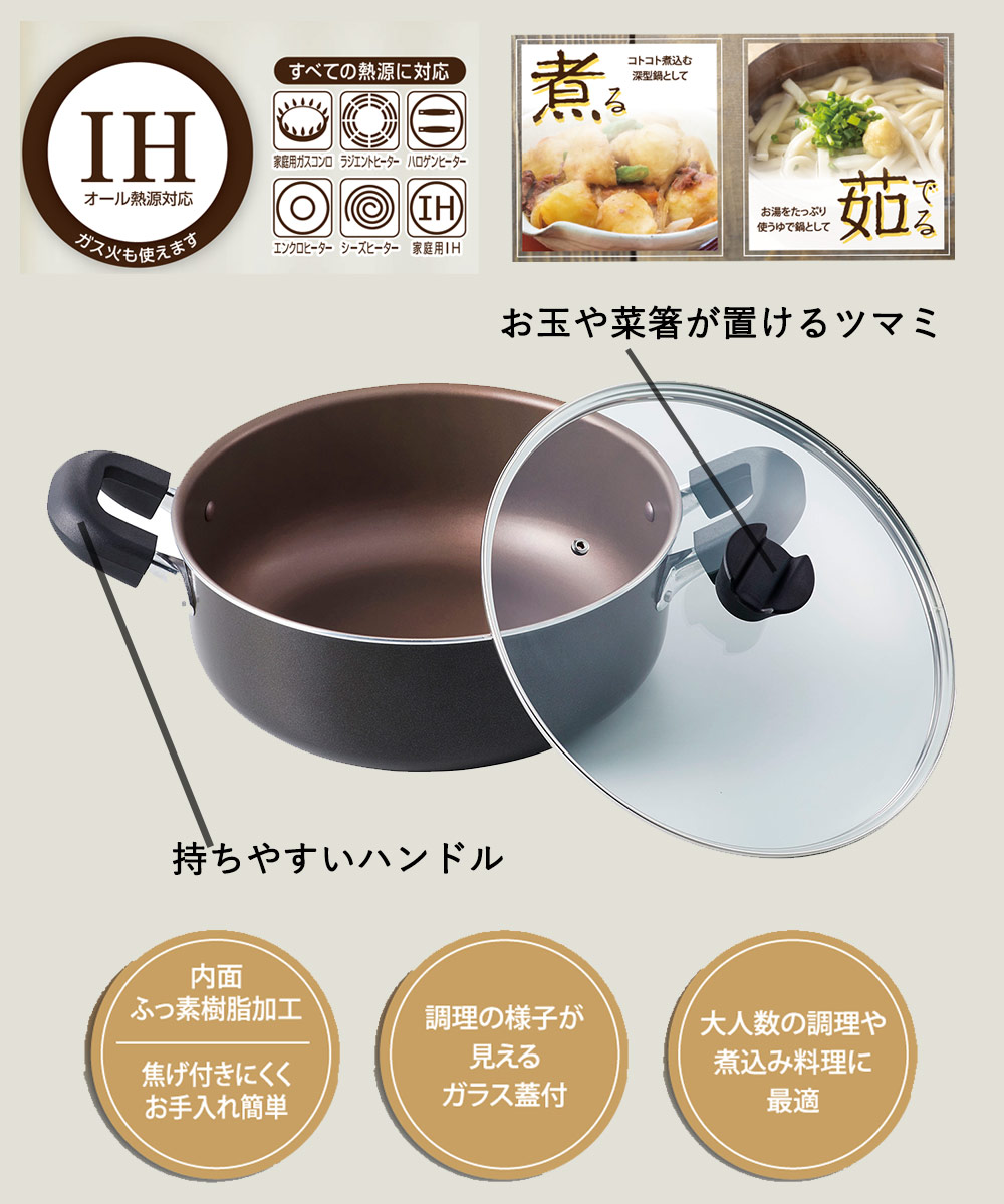 大型 両手鍋 28cm ふっ素樹脂加工 IH ND-8222 ベストコ | 卓上 鍋 なべ