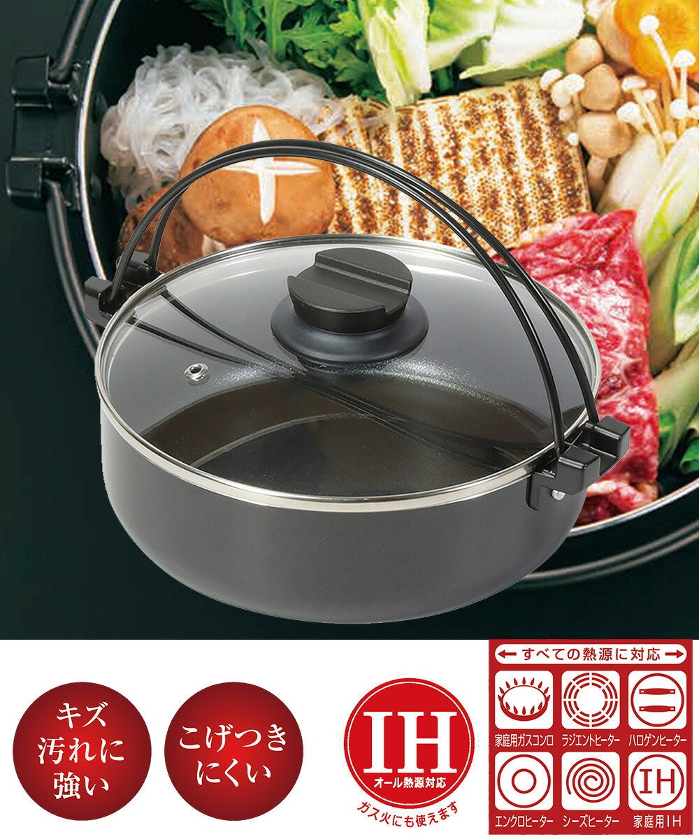 すきやき鍋 20cm ガラス蓋付 NQ-0062 ダイヤモンドコート IH ベストコ