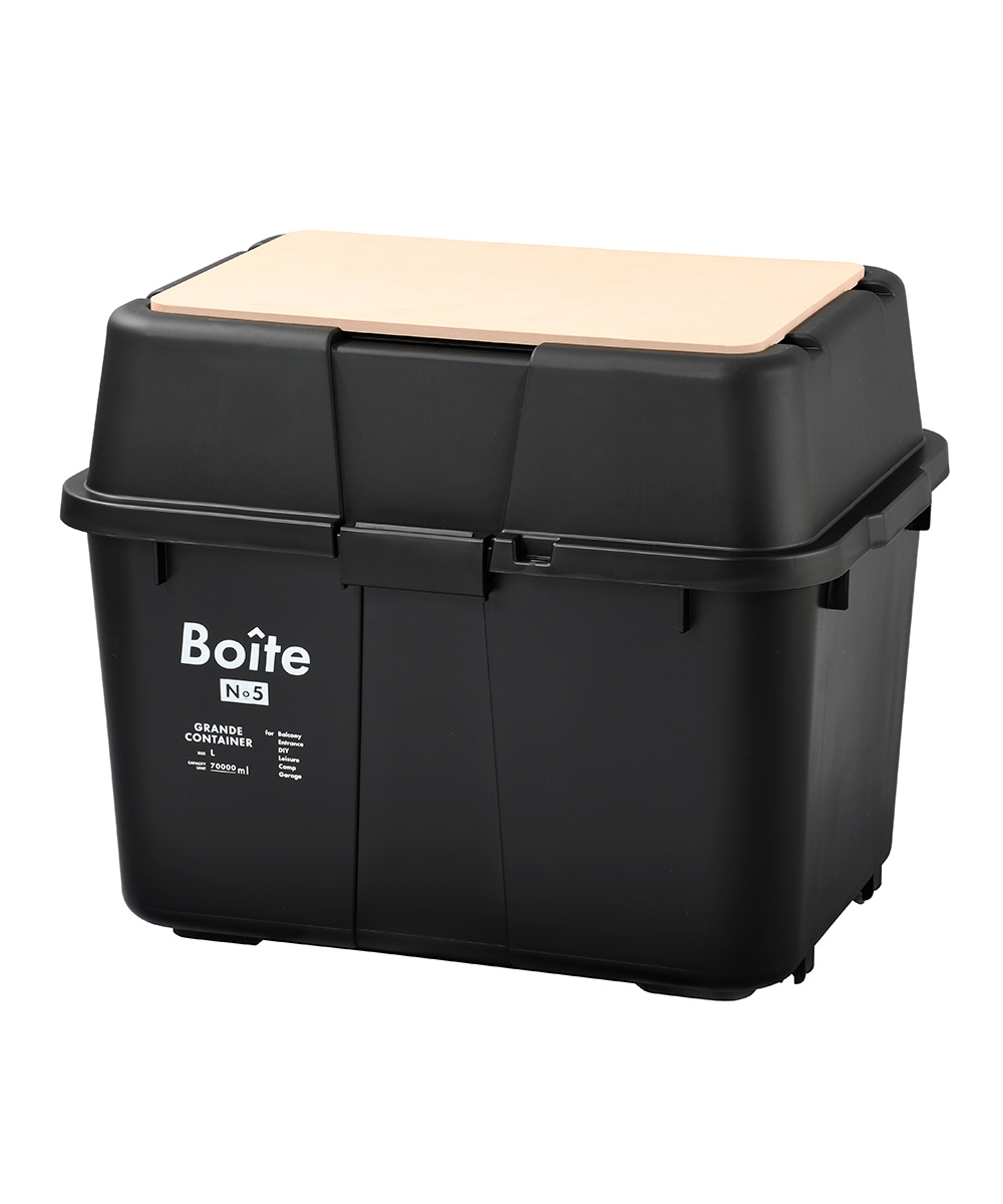 コンテナボックス 屋外 蓋付き 70L ブラック 天板 セット Boite