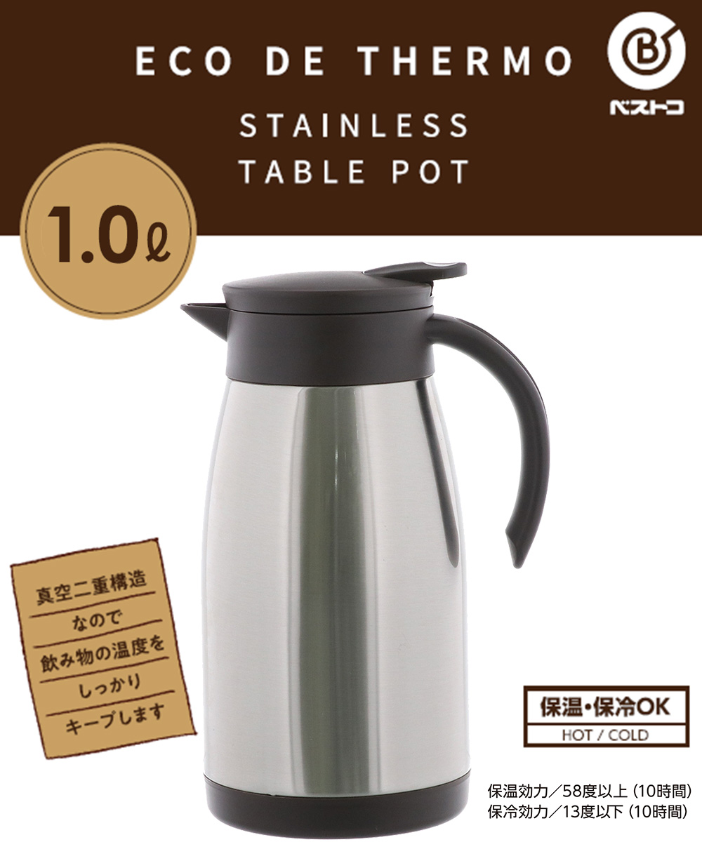 保温 ポット ステンレス 1.0L ND-4242 エコdeサーモ ベストコ
