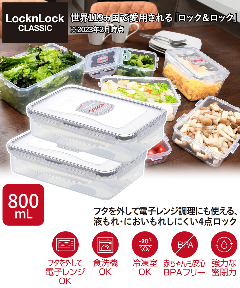 ロック & クラシック 800ml グレー ×2個セット 4点ロック HPL816G