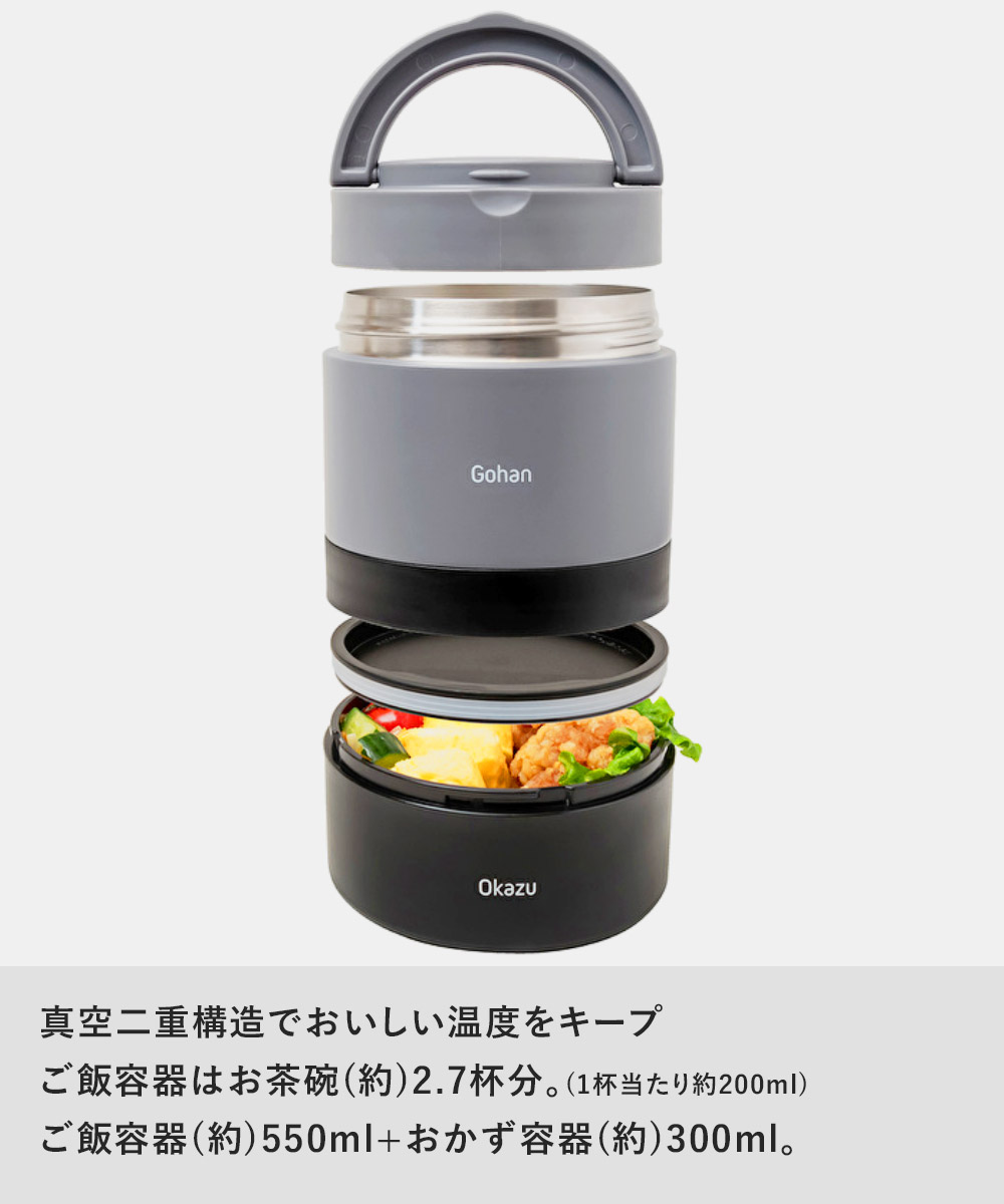 送料無料クーポン配布 25日限定 】 保温 弁当箱 2段 つながる
