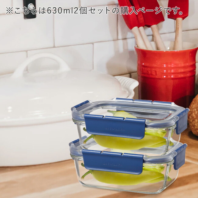 耐熱ガラス 保存容器 630ml 2個セット | 密閉 おしゃれ 耐熱 透明 密閉