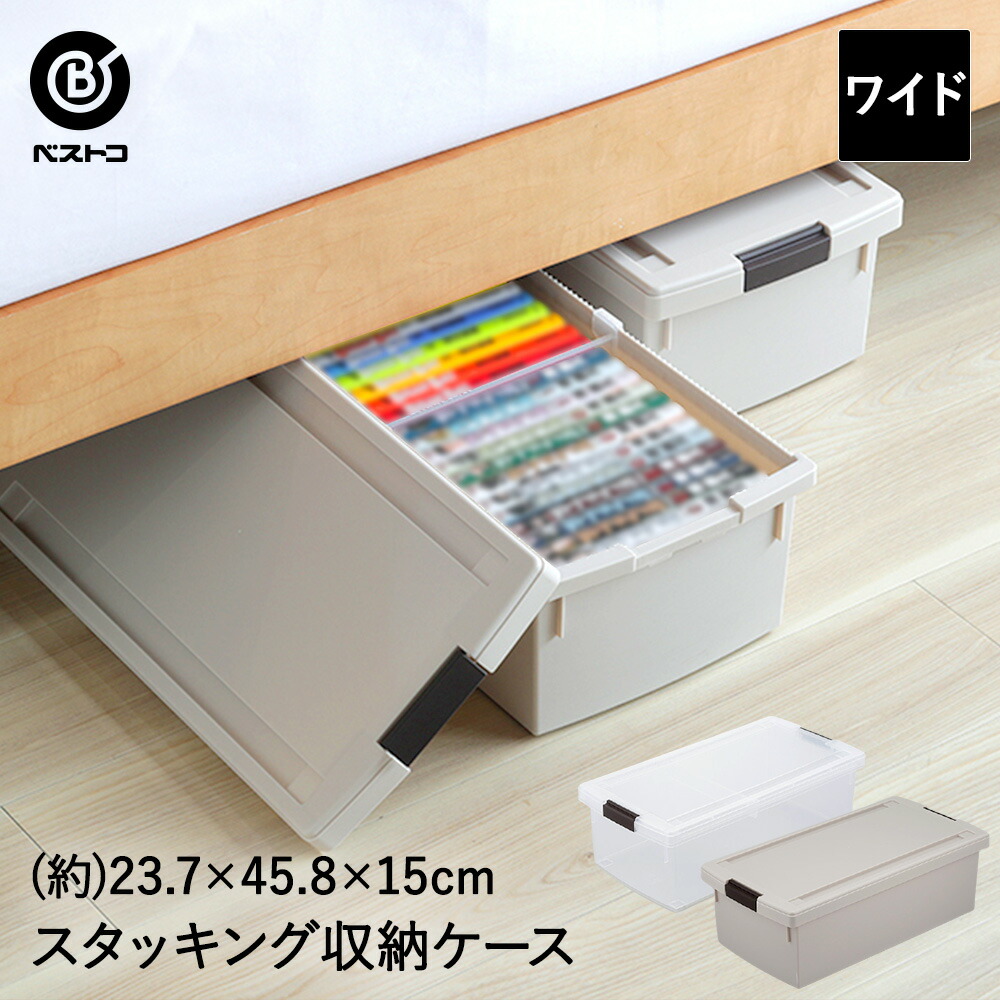 リビング ＆ クローゼット ケース ワイド ( 仕切り付 ) 収納