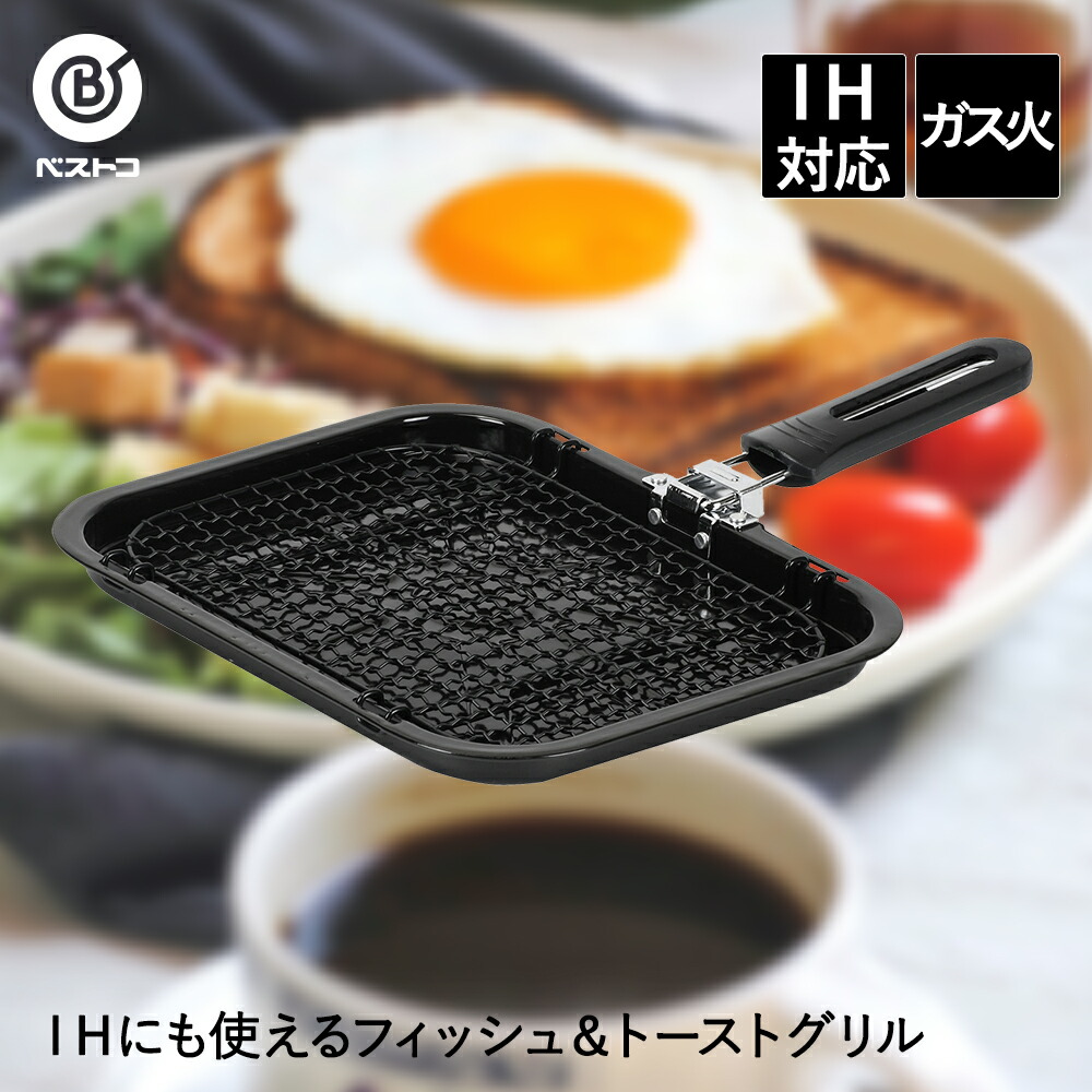 ■iiyoya0529■サラダマスター　フライパン(グリル)限定品 旬彩 IHにも使えるフィッシュ＆トーストグリル | 魚焼き グリルパン