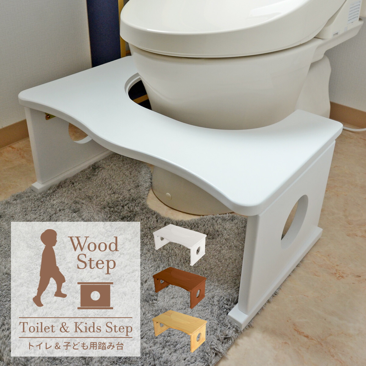 トイレ用踏み台 ONSA0129 子ども 踏み台 Wood Step 木製 折りたたみ