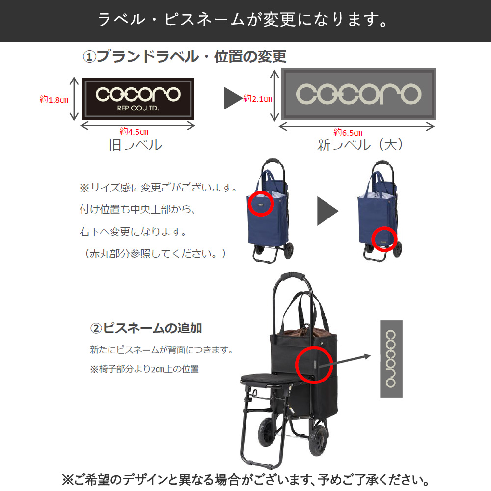 コ・コロ 椅子付カート トート ブレイク 保冷 22L cocoro レップ