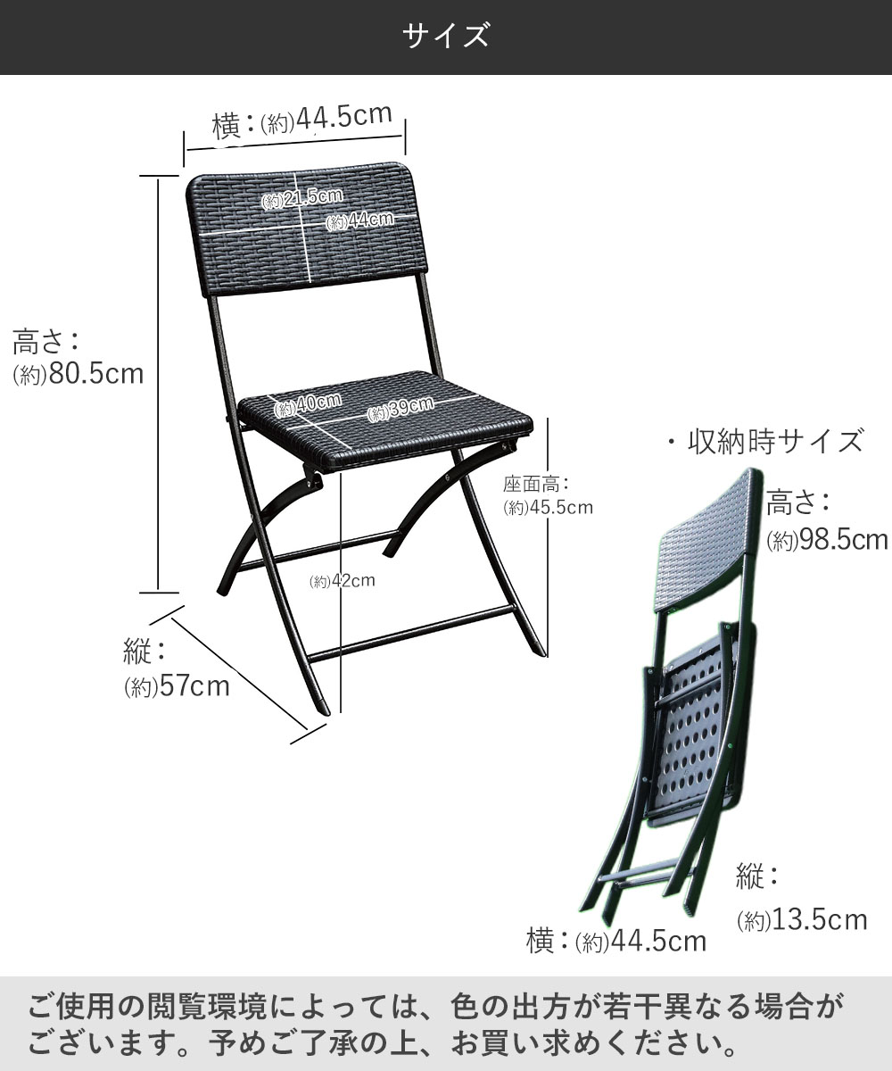 ラタン調 折りたたみ チェア 座面高45.5cm | 折りたたみチェア
