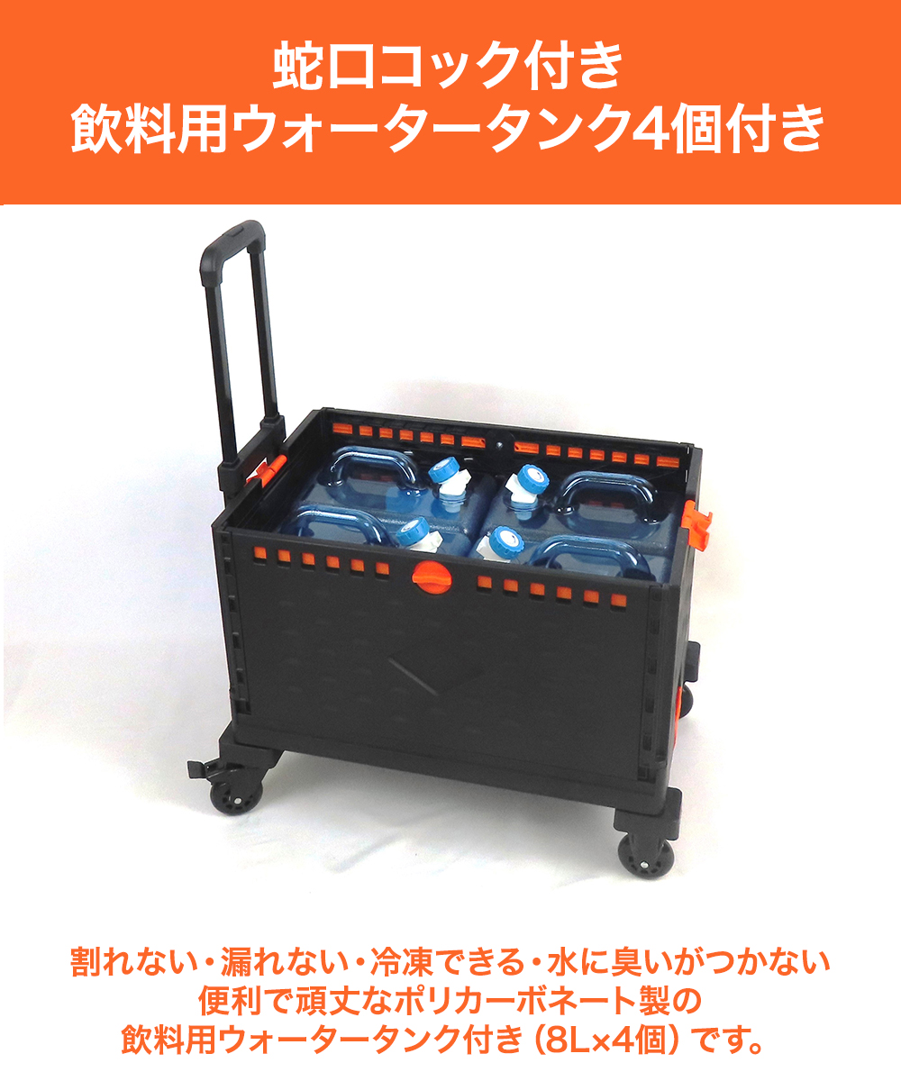 富士商 カート ウォータータンク F21646 felio | コンテナ コンテナ付