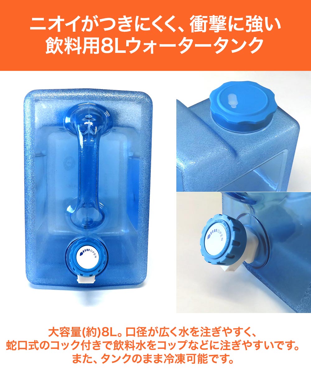 富士商 カート ウォータータンク F21646 felio | コンテナ コンテナ付