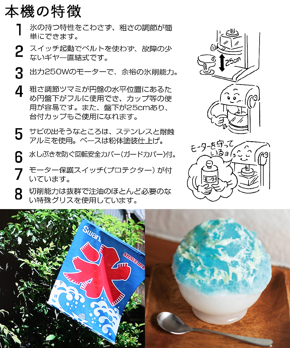 法人限定 】 かき氷器 電動 ギヤ駆動 ハイパワー ブロック氷専用 業務