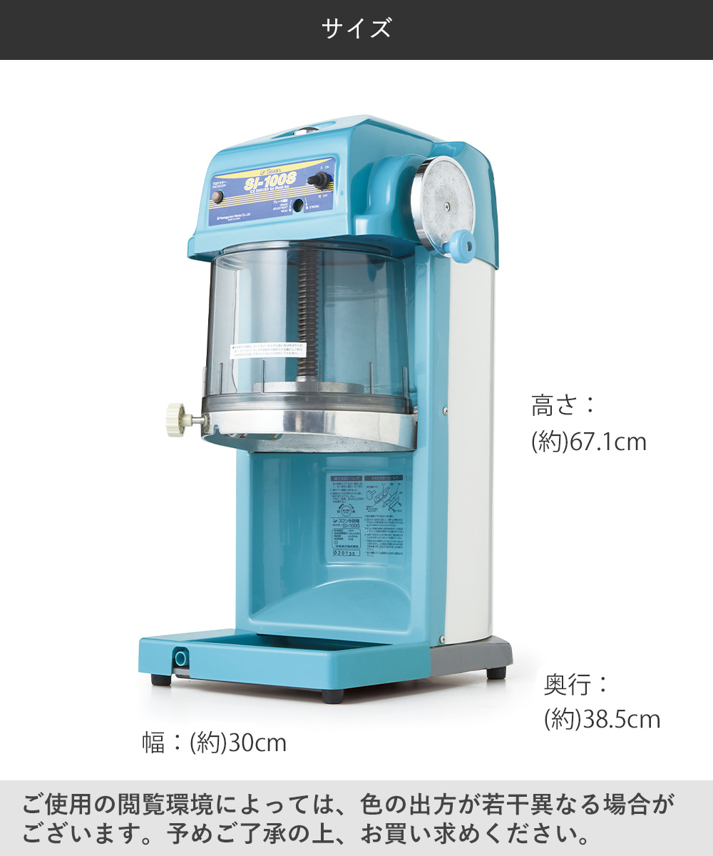 法人限定 】 かき氷器 電動 ギヤ駆動 ハイパワー ブロック氷専用 業務