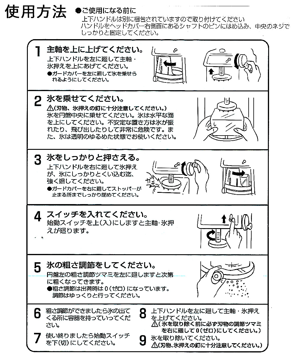 法人限定 】 かき氷器 電動 ベルト駆動 ブロック氷専用 業務用 氷削機