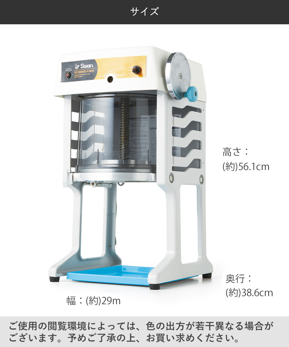 法人限定 】 かき氷器 電動 ベルト駆動 ブロック氷専用 業務用 氷削機