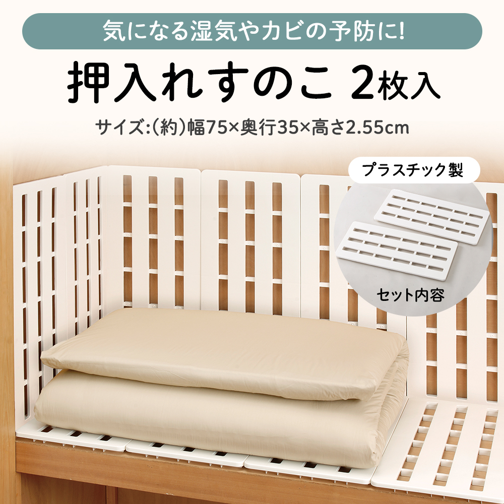すのこ　プラスチック20枚 テラモト スノコ プラスチック製 29.7×44.4cm エコブロック