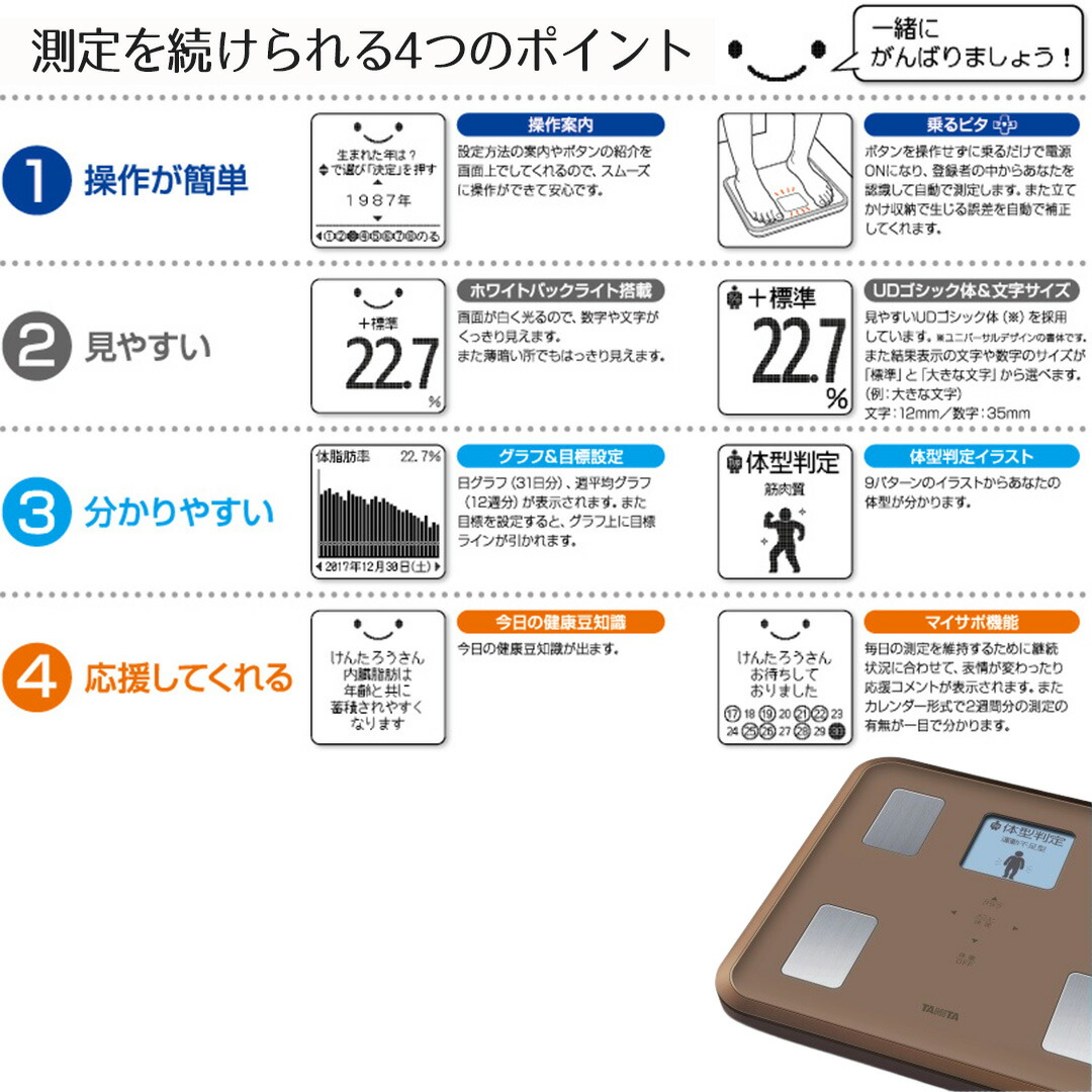 タニタ 体組成計 BC-810BR ブラウン | TANITA 体重計 測定 体重管理 体調管理 ボディメイク スポーツ 運動 筋トレ ダイエット 体重測定  健康 フ : x877 : 奏屋 - 通販 - Yahoo!ショッピング