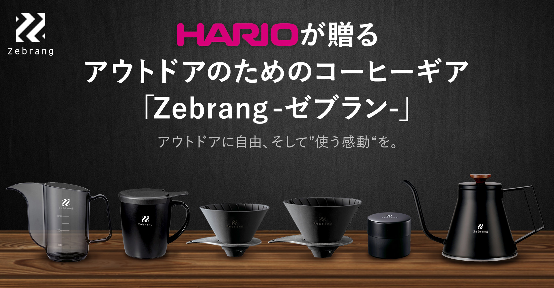 HARIO商品