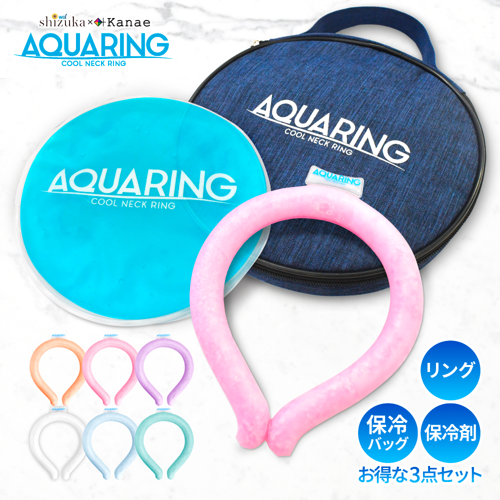 AQUA RING