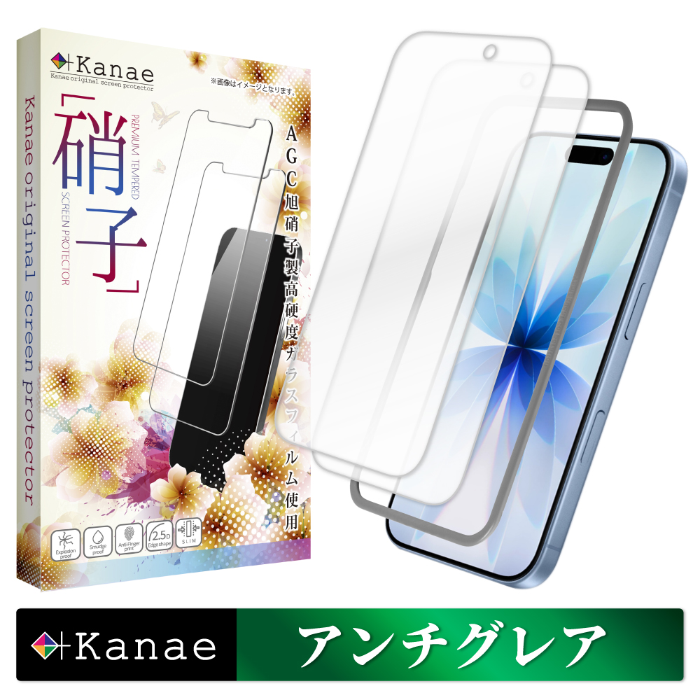 叶（kanae） iPhone17 ガラスフィルム アンチグレア 反射防止 iPhone