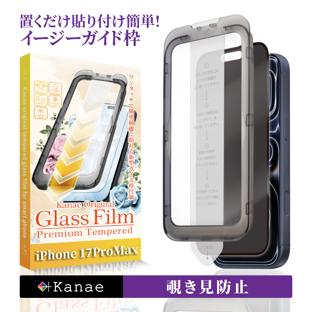 iPhone17 Pro Max tB `h~ iPhone 17 Pro Max KXtB ACtH یtB tیtB  kanae JiG KX