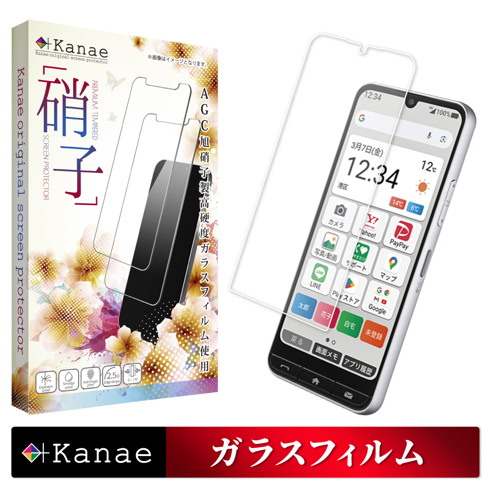 叶（kanae） かんたんスマホ4 ガラスフィルム かんたん スマホ4