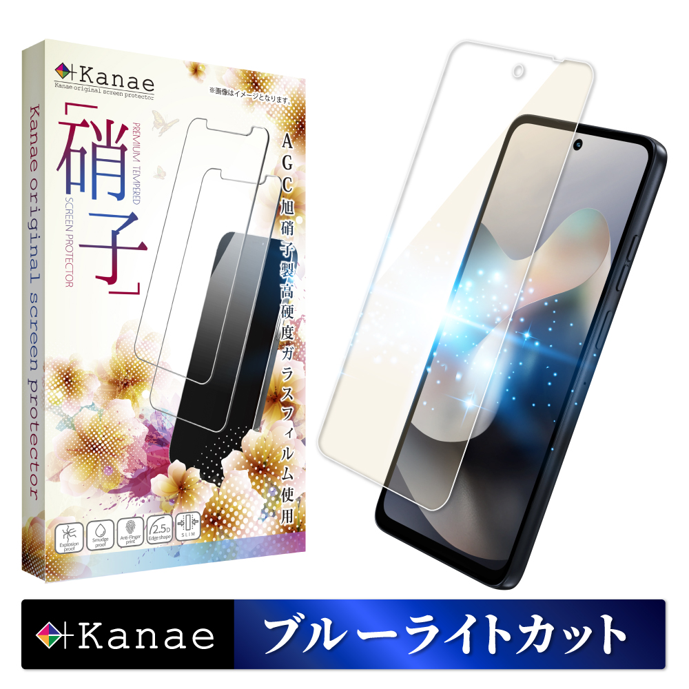 叶（kanae） moto g66y 5g ガラスフィルム ブルーライトカット moto