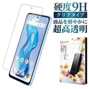 nubia S 5G ガラスフィルム 保護フィルム A403ZT フィルム 液晶保護フィルム 叶kanae カナエ 強化ガラス